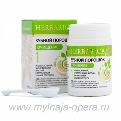 Зубной порошок "Очищающий" , 50 гр ТМ Биобьюти