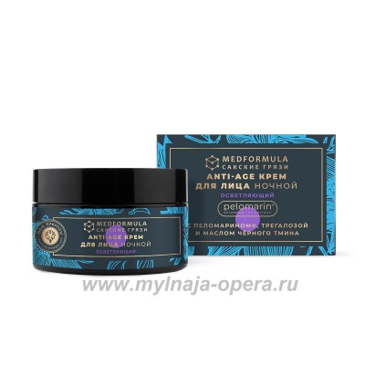 Ночной крем для лица "Осветляющий" для зрелой кожи ANTI-AGE, 50 гр ТМ Дом Природы