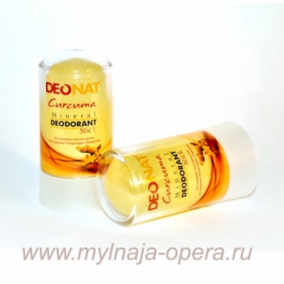Натуральный дезодорант Кристалл "ДеоНат" с куркумой (стик желтый) 60 гр