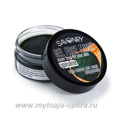 Гель-маска для лица SPIRULINA (спирулина), 50 мл ТМ Savonry
