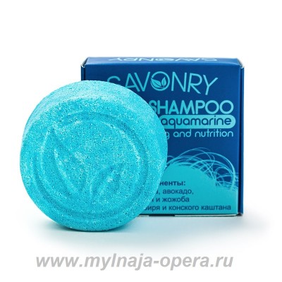 Твердый шампунь AQUAMARINE (парфюм KENZO) питание и смягчение , 90 гр ТМ Savonry