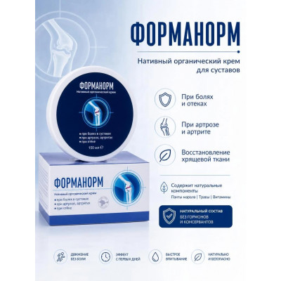 Форманорм Doctor Oil — натуральный крем при болях в суставах, артрозе, артрите и отеках 